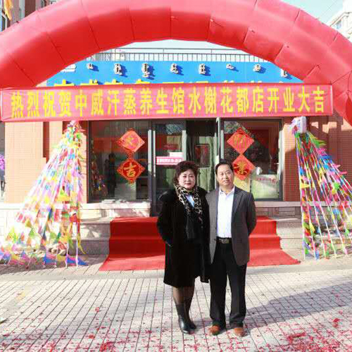 热烈祝贺中威电气石养生馆内蒙古赤峰市水榭花都馆盛大开业！